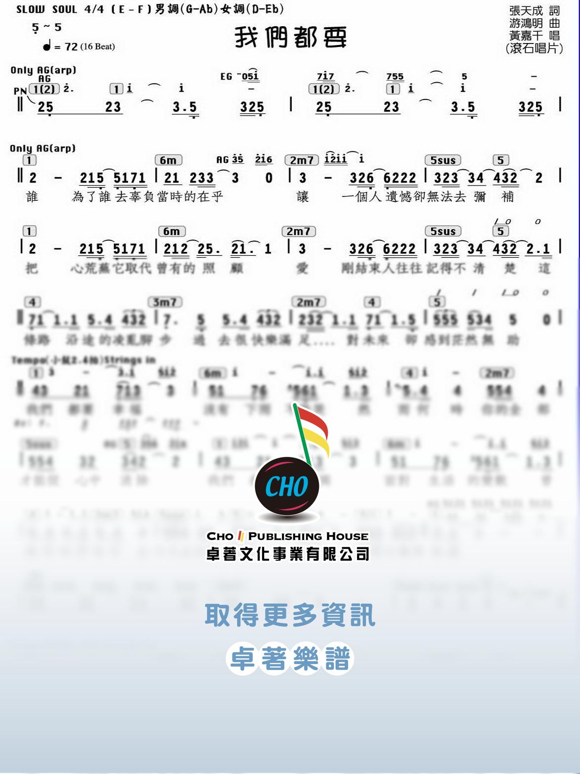 我們都要